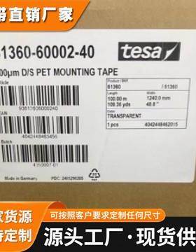 德莎TESA 61360透明PET移动电话视窗固定粘接双面胶带 易模切冲型
