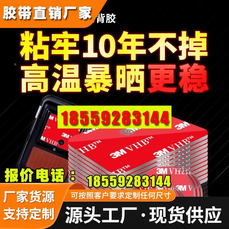 双面胶专用背高粘度建行