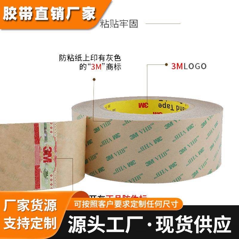 正品3M9460PC无基材透明防水耐高温电子屏幕双面胶带FPC柔性线路