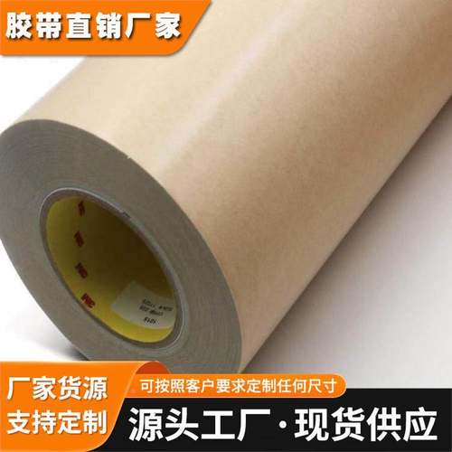 3M1015柔版印刷专用双面胶离型纸印刷专用结构海棉双面胶工业胶带