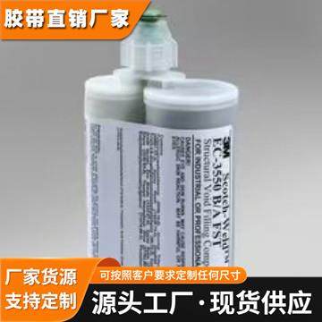 3M Scotch-Weld™结构灌封剂EC-3550 B/A FST