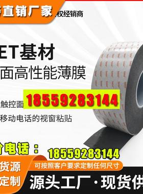 德莎tesa61365黑色pet超薄双面薄膜高粘胶带耐高温可模切冲型