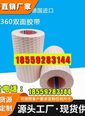德莎tesa61360 透明PET双面胶带电子零件固定拼接高粘性防水防潮