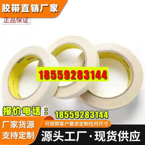 3m5423工业级别耐磨胶带粘性强耐高温低温可来图模切冲型3m5453