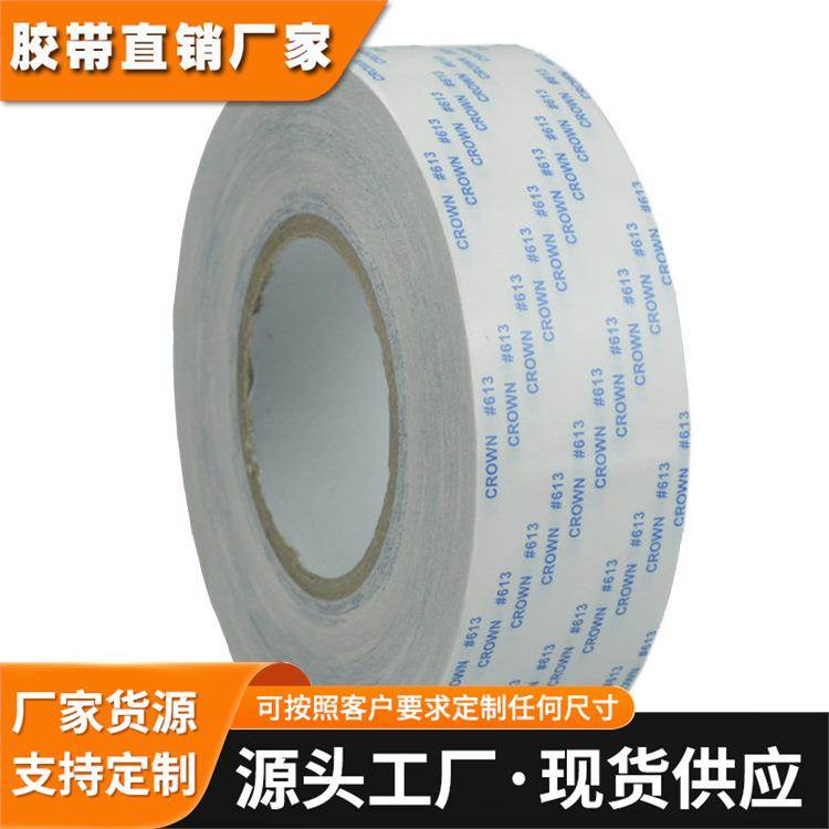 皇冠m613强力双面胶胶带强力高粘度透明超薄两面胶纸办公学生手工