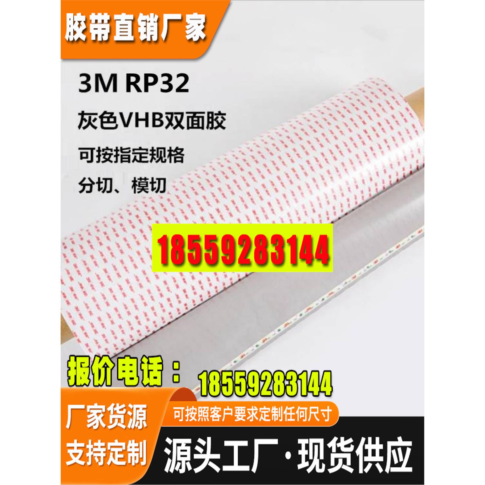 双面胶泡棉带强力无痕粘