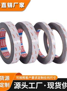 德莎tesa61360透明PET移动电话视窗固定粘接双面胶带 易模切冲型