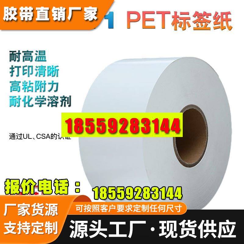 3m7871 3m7872白金色聚酯不干胶亮白抗油污电子工业胶带