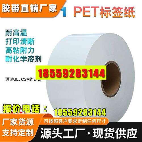 3m7871 3m7872白金色聚酯不干胶亮白抗油污电子工业胶带