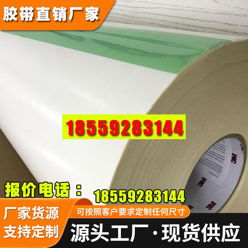 供应3m615热熔胶双面胶热熔胶膜铭牌五金件粘接 热熔胶带