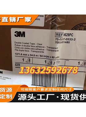 3M9629PC 双面胶带镜片铭牌装饰条垫片塑料框架等粘接高粘无痕PET
