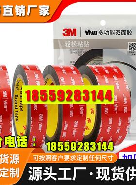 3m5952双面胶高粘度黑色强力粘胶海绵车用墙面固定无痕泡棉胶带 0