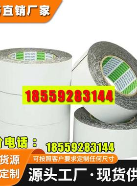 日东57140B黑色高粘泡棉双面胶带 具有良好的防水性和较强的粘性