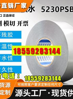 SEKISUI5230PSB泡棉胶