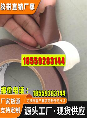 圣戈班红色高温胶带RULONG毛面光面半导体贴压版专用saint-gobain