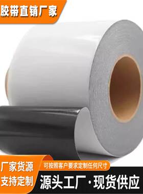 DIC WSR400BK防水泡棉胶带 04MM厚黑色PE材质可模切加工冲型