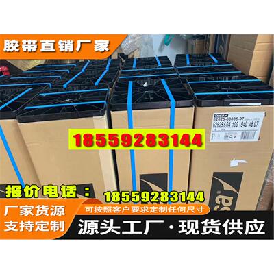 德莎聚酯薄膜双面胶带厚