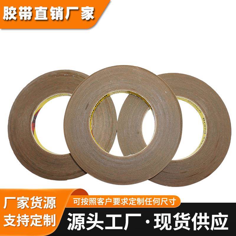 正品3M467MP双面胶200MP无基材超薄0.05MM厚无痕双面胶防水耐高温