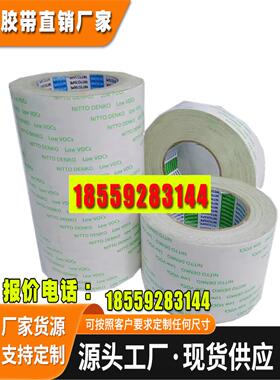 日东EW-514固定塑料显示板、聚氨酯泡沫.汽车内部材料的吸音材料