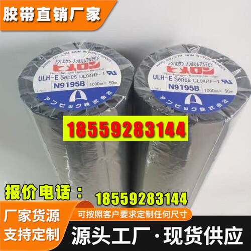 AMBIC HIMELON SP10B 安碧克SP10B 黑唛隆防火阻燃无纺布