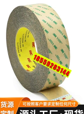 3M9460PC透明纯胶膜双面胶防水耐高温亚克力胶带强粘无痕双面胶带