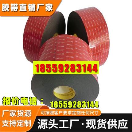 3M5930黑色胶带炳烯酸泡棉亚克力工业胶带高粘泡棉汽车黑科技