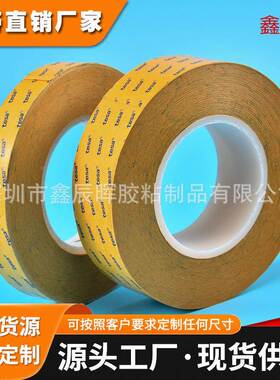 tesa68545双面透明薄膜胶带德莎68545铭牌徽章及光标家具装饰固定