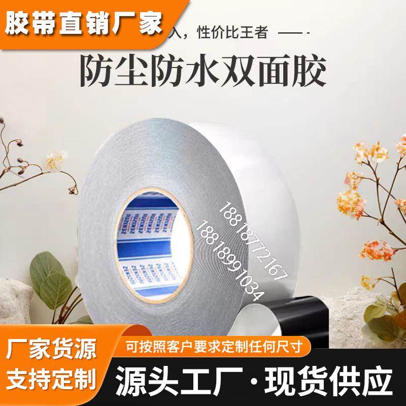 日东57130HSB工业设备电子产品边框粘合 高防水高粘 现货模切冲型