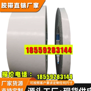 3M9082无基材双面胶带