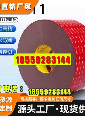工厂直销3M5608A 3M5611VHB灰色泡棉双面胶汽车玻璃金属专用高粘