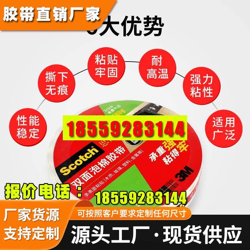 双面胶强力加厚海绵泡沫