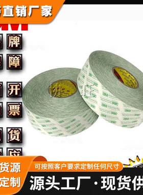 3MAB5030SHF 吸波材料 EMC电磁微波屏蔽贴片 防磁贴 加工模切冲型