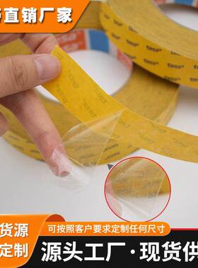 现货德莎TESA51972黑色pet双面胶带整支散料分切异形模切全国