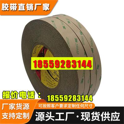 3M9495MP超薄透明双面胶电子产品屏幕边框双面胶3M200MP背胶