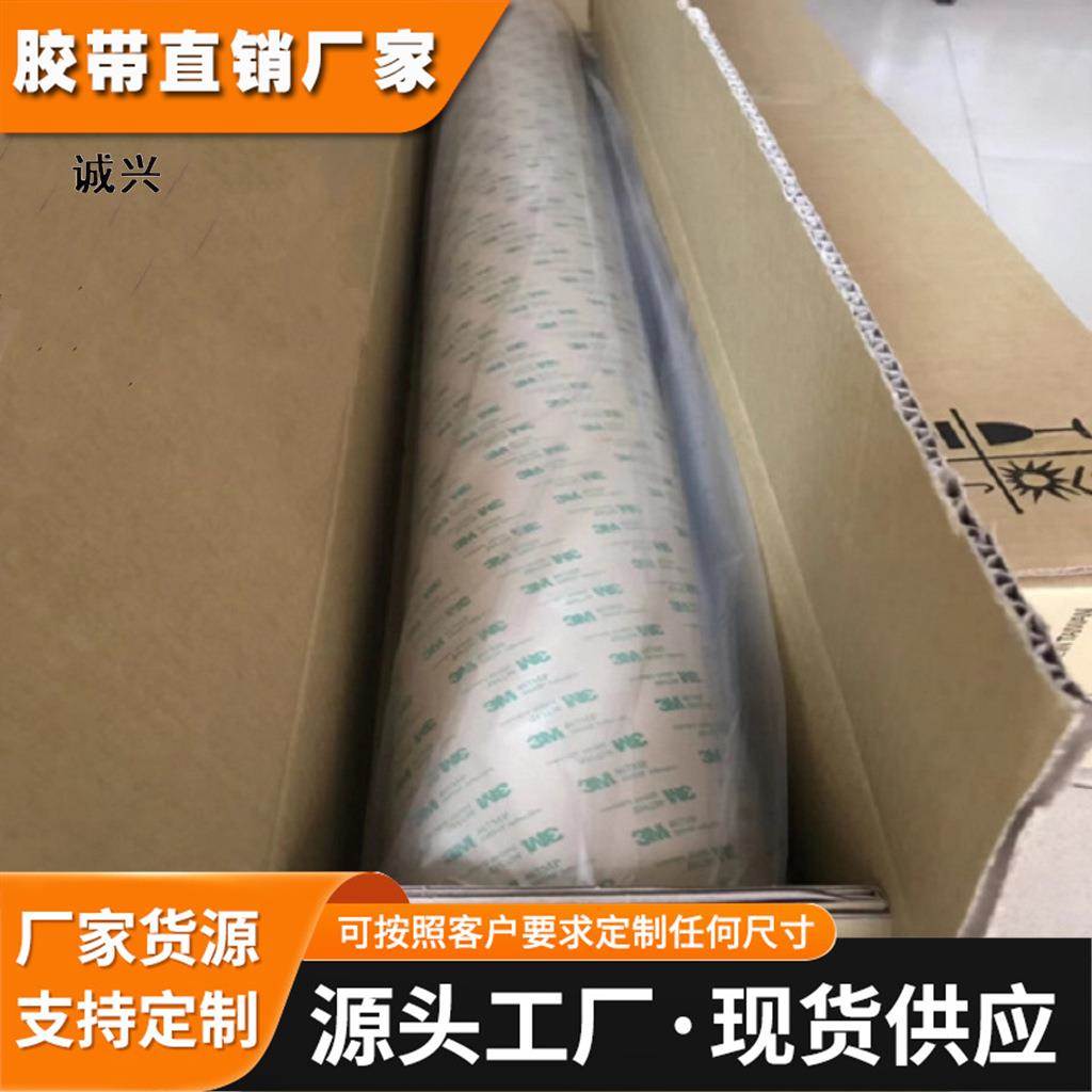 3M7961MP透明耐高温线路板薄膜 无痕PET双面胶带