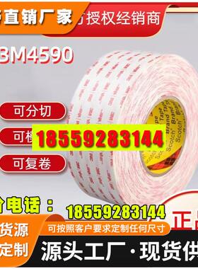 3M4950VHB双面胶白色丙烯酸泡棉胶带强粘不留痕1.1mm厚