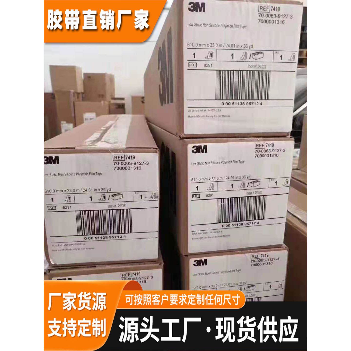 3M7419金手指耐高温胶带 聚酯雅安线路板防静电遮蔽PI胶带模切