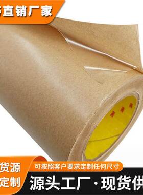 3M9485PC双面胶带 强力透明耐高温线路板薄膜开关 无基材双面胶带