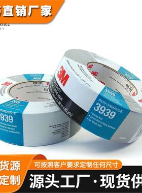 原装3M6969银灰色黑色布基胶带 3M3939无痕不残胶耐高温大力管道