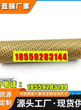 3M9460PC无基材双面胶透明强力耐高温线路板屏幕专用双面胶带