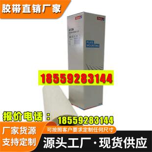 德莎tesa52330印刷胶布柔版贴版双面胶 310mm*4.5m