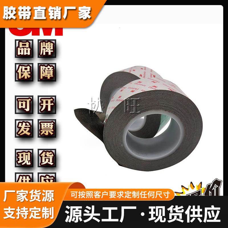 3M9766b-100 导电布双面胶电磁干扰屏蔽黑色导电布胶带 灰色导电