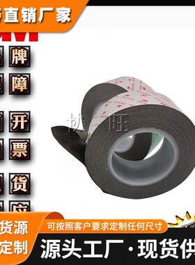 3M9766b-100 导电布双面胶电磁干扰屏蔽黑色导电布胶带 灰色导电