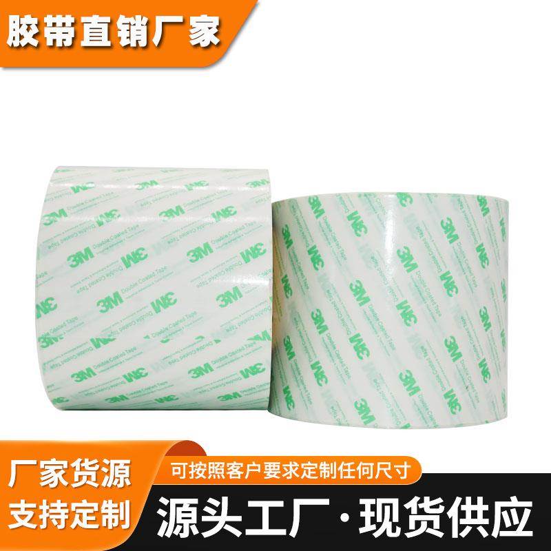 3M55261透明无痕强力高粘度超薄耐高温PET双面胶带CNC模胚机铝