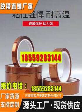 3M7413D聚酯亚胺PI绝缘高温胶带用于高温喷涂遮蔽 烽波焊保护胶带