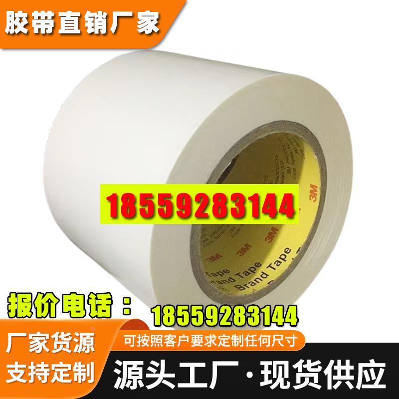 3M2142 美纹纸 和纸胶带 喷涂线路板遮蔽保护耐高温易撕断 模切高