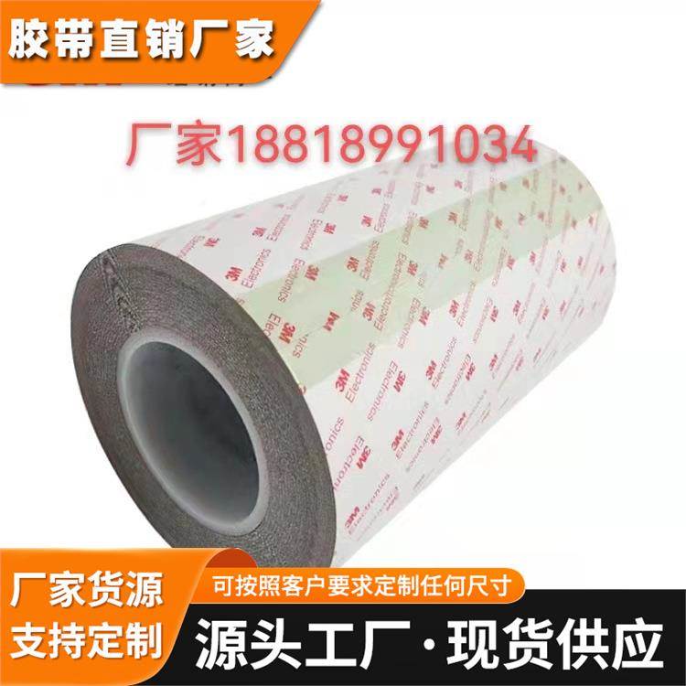 3M铜镍导电布胶带：3MCEF-1,3MCEF-2,3MCEF-3,3MCEF-6,3MCEF-8