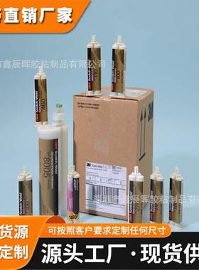 3m DP100FR阻燃双组份环氧结构胶白色防火阻燃环氧树脂ab胶DP100