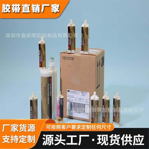 3m DP100FR阻燃双组份环氧结构胶白色防火阻燃环氧树脂ab胶DP100
