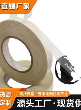 皇冠DS31-6100透明PET双面胶带 CROWNDS31-6100 钻石画专用胶布